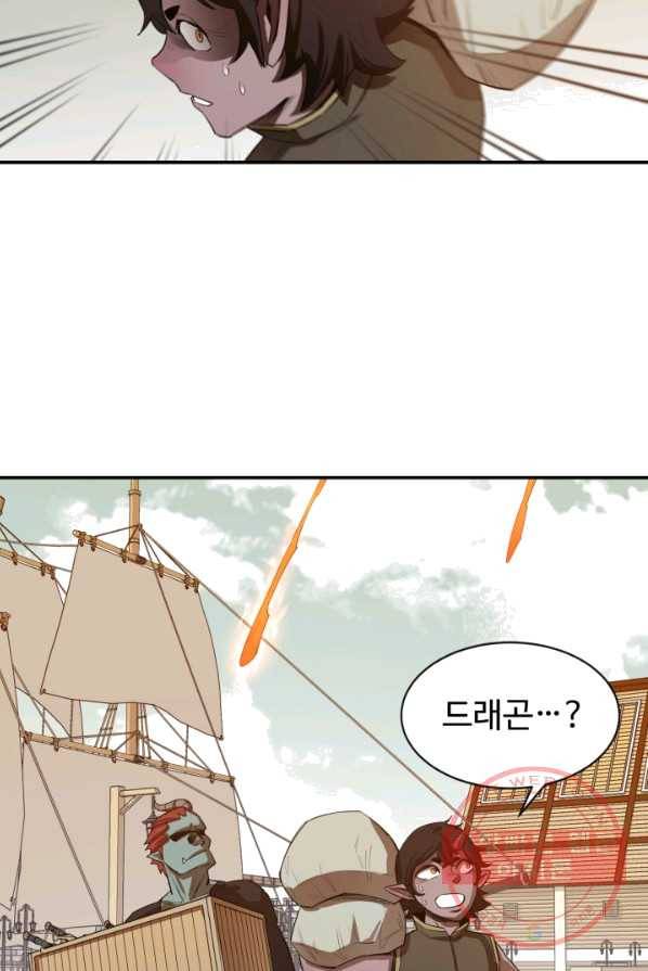 먹을수록 강해짐 22화 31