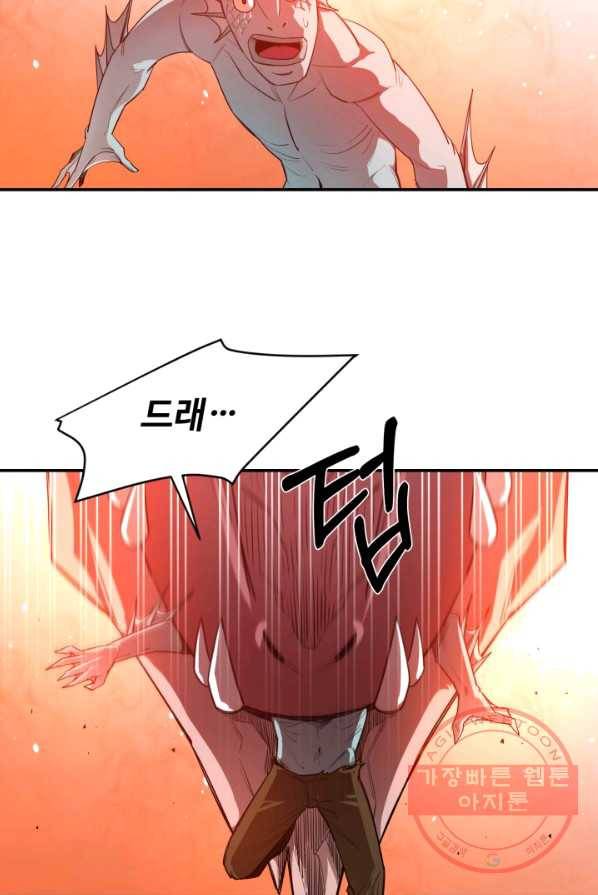먹을수록 강해짐 22화 36