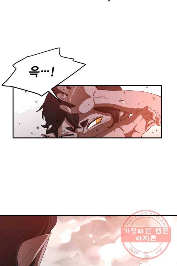 먹을수록 강해짐 22화 44
