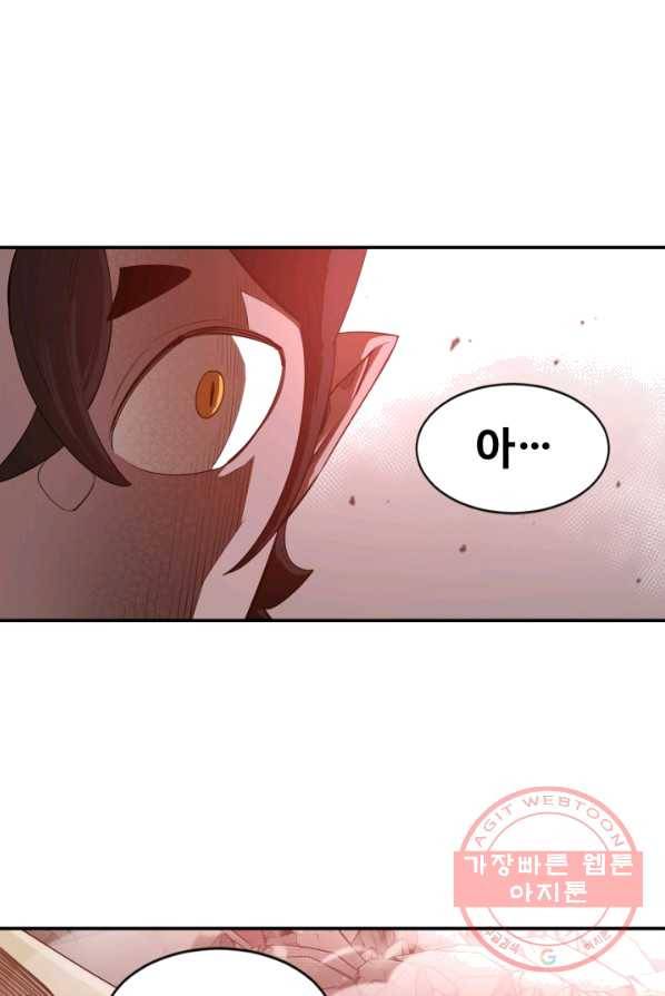 먹을수록 강해짐 22화 46