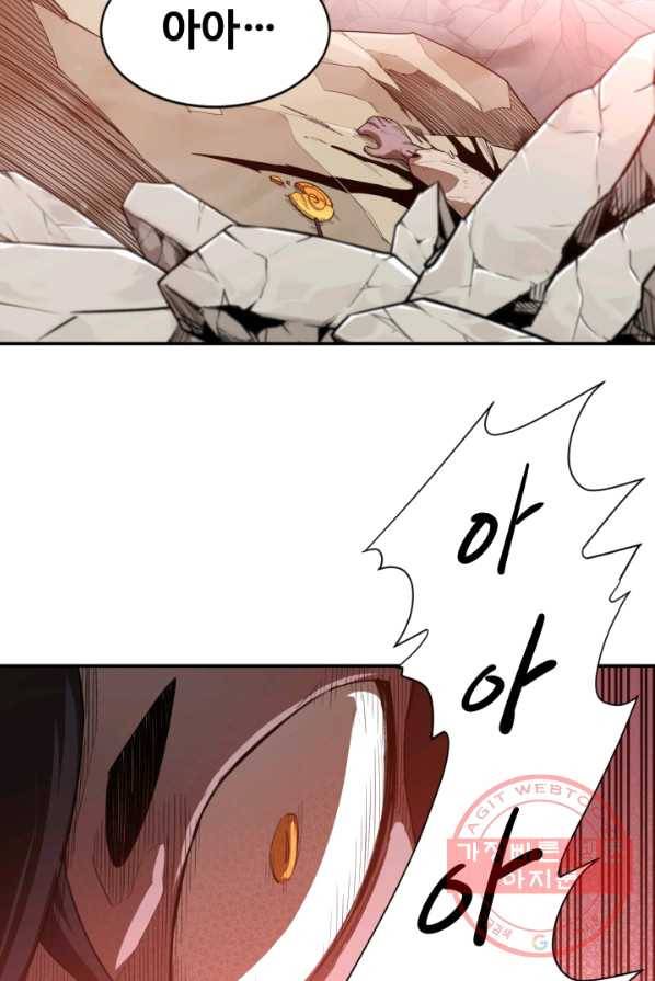 먹을수록 강해짐 22화 47