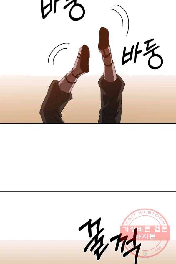 먹을수록 강해짐 22화 54