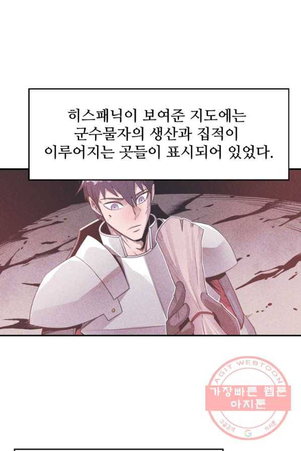 먹을수록 강해짐 22화 58