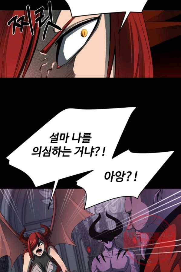 먹을수록 강해짐 22화 69