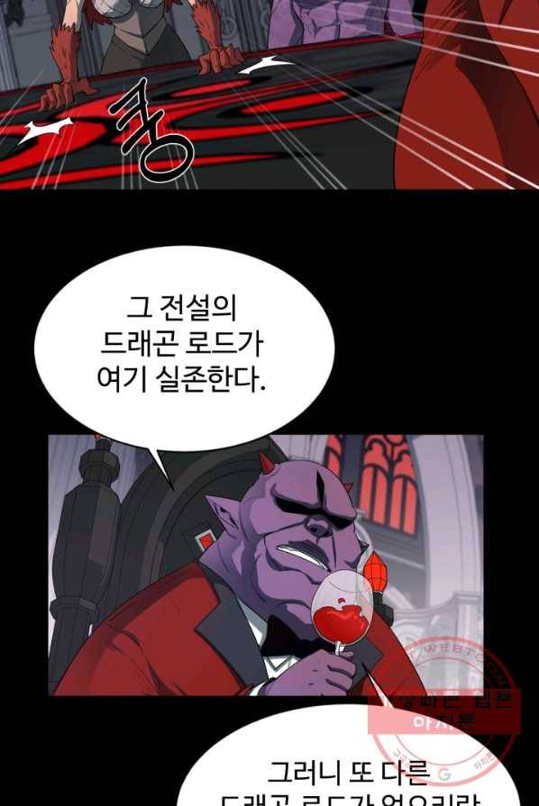 먹을수록 강해짐 22화 70