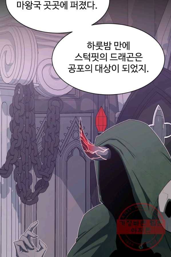 먹을수록 강해짐 22화 73