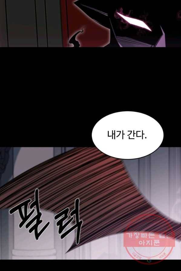 먹을수록 강해짐 22화 75