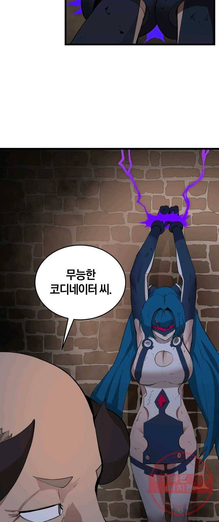 던전 마제스티 83화 16