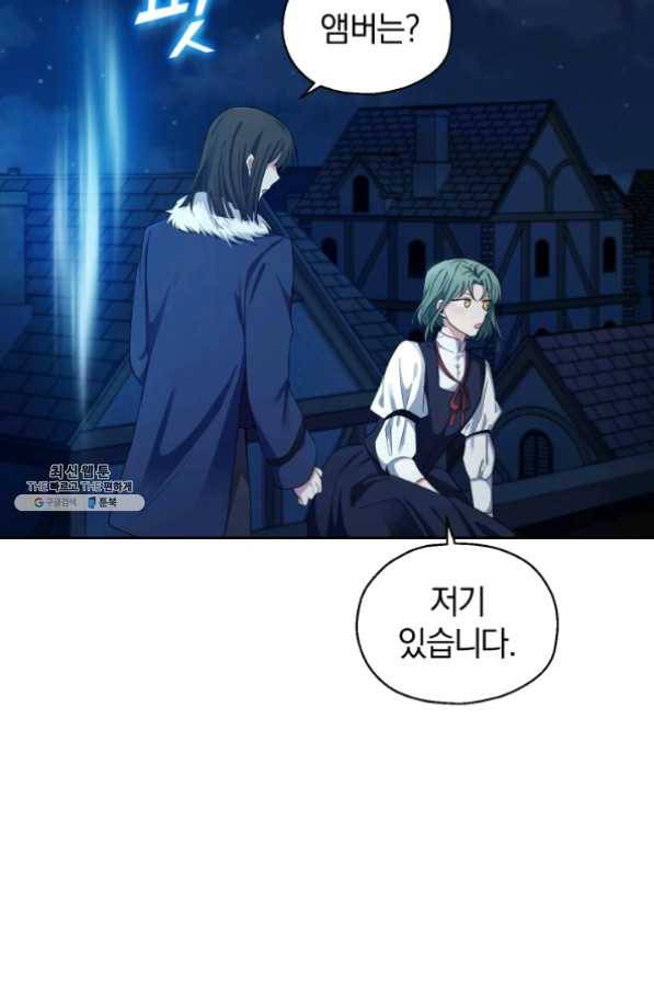 은빛마계왕 60화 6