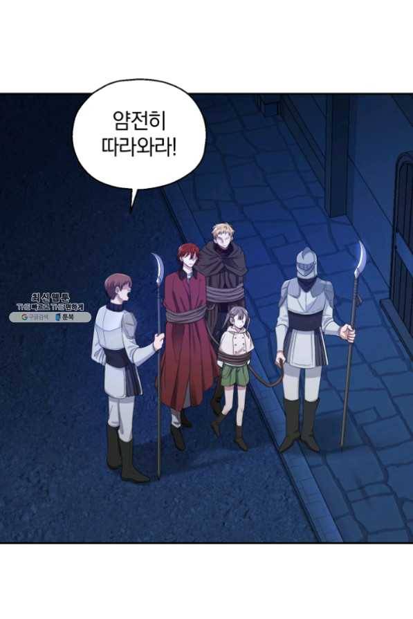은빛마계왕 60화 7