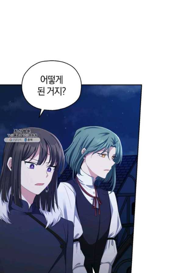 은빛마계왕 60화 8
