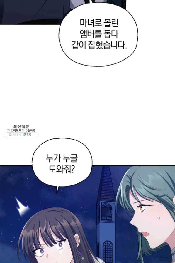 은빛마계왕 60화 9