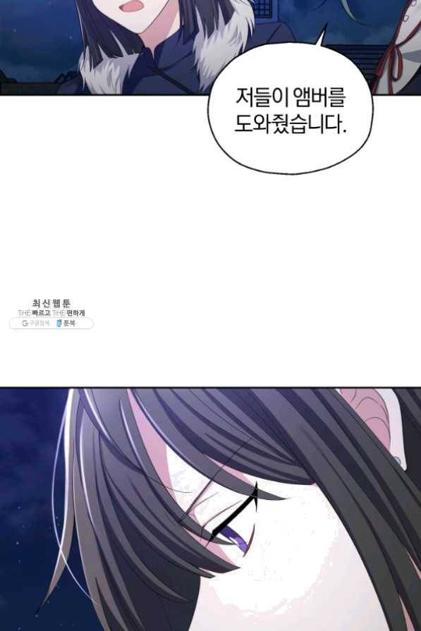 은빛마계왕 60화 10