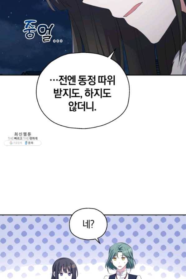 은빛마계왕 60화 11