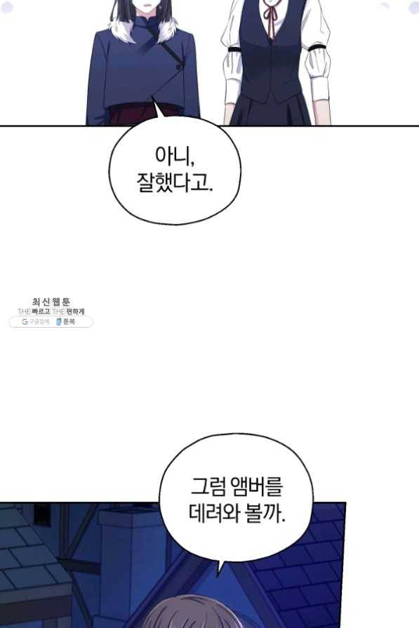 은빛마계왕 60화 12