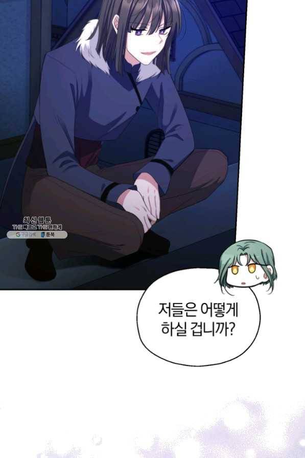 은빛마계왕 60화 13