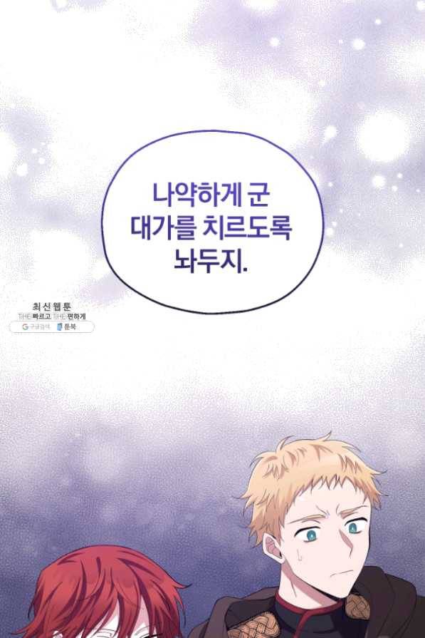 은빛마계왕 60화 14
