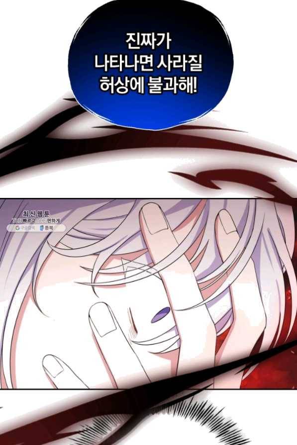 은빛마계왕 60화 19
