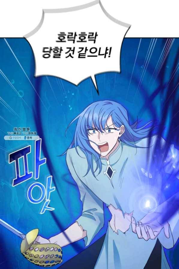 은빛마계왕 60화 24