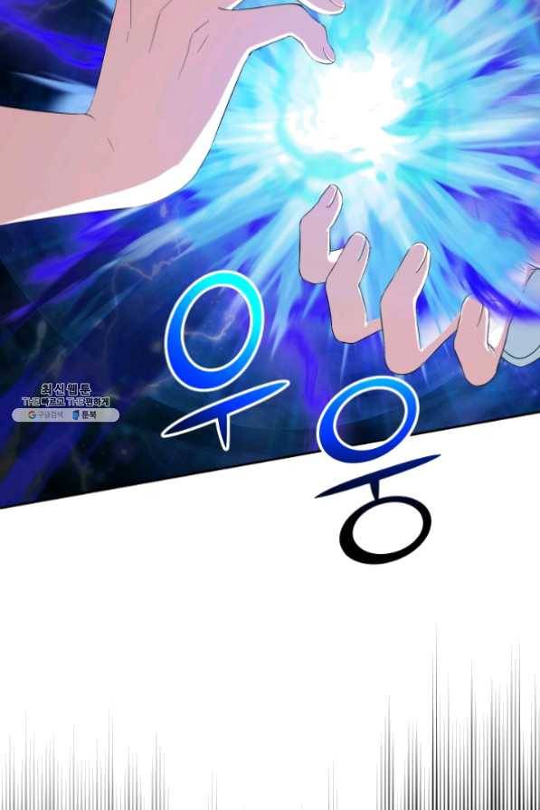 은빛마계왕 60화 36