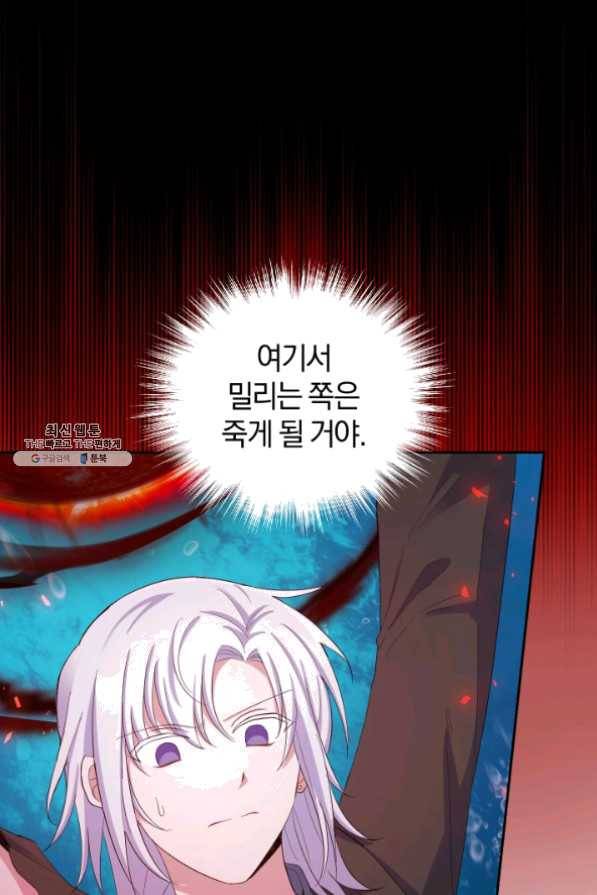 은빛마계왕 60화 39