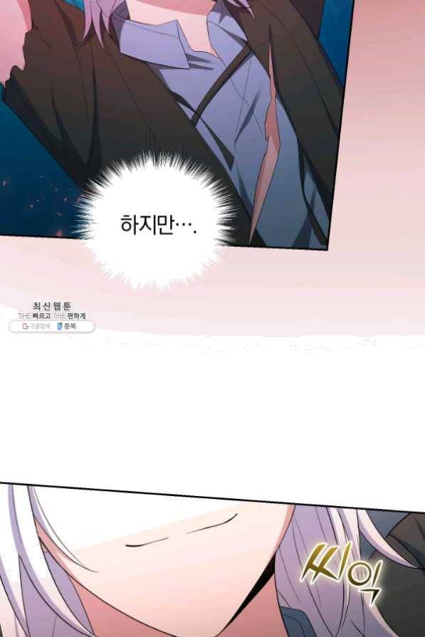은빛마계왕 60화 40