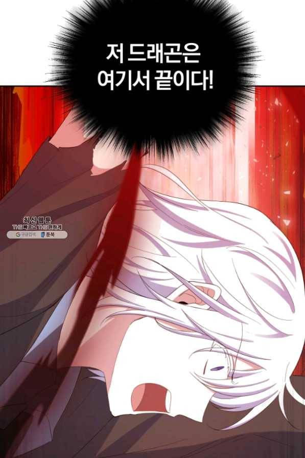 은빛마계왕 60화 42