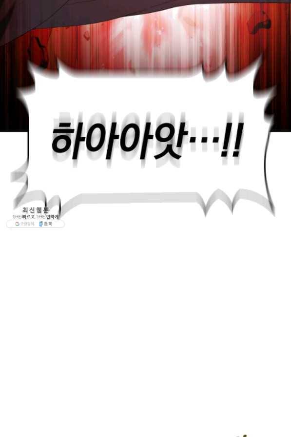 은빛마계왕 60화 43