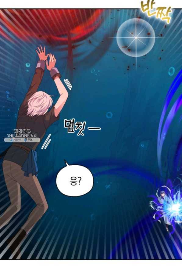 은빛마계왕 60화 44