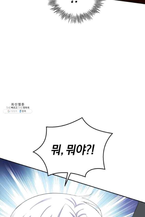 은빛마계왕 60화 46
