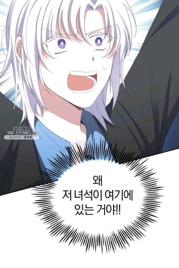 은빛마계왕 60화 47