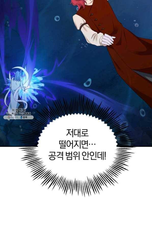 은빛마계왕 60화 49