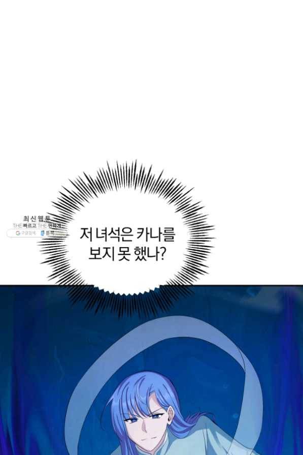 은빛마계왕 60화 50