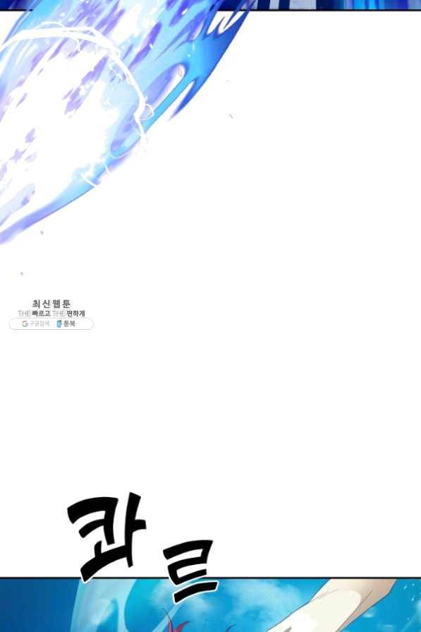 은빛마계왕 60화 56