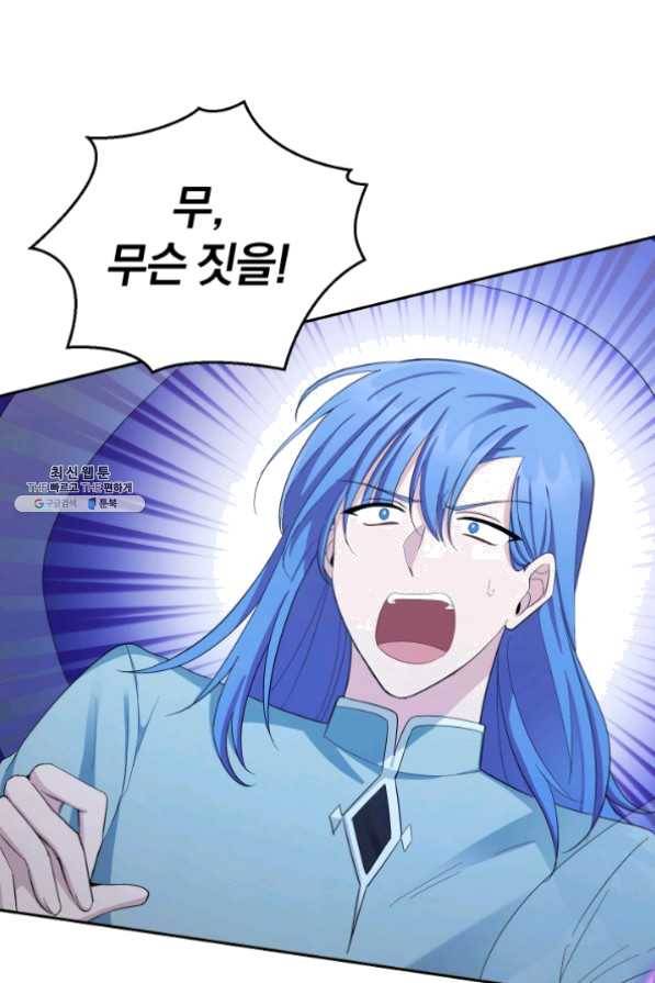 은빛마계왕 60화 62
