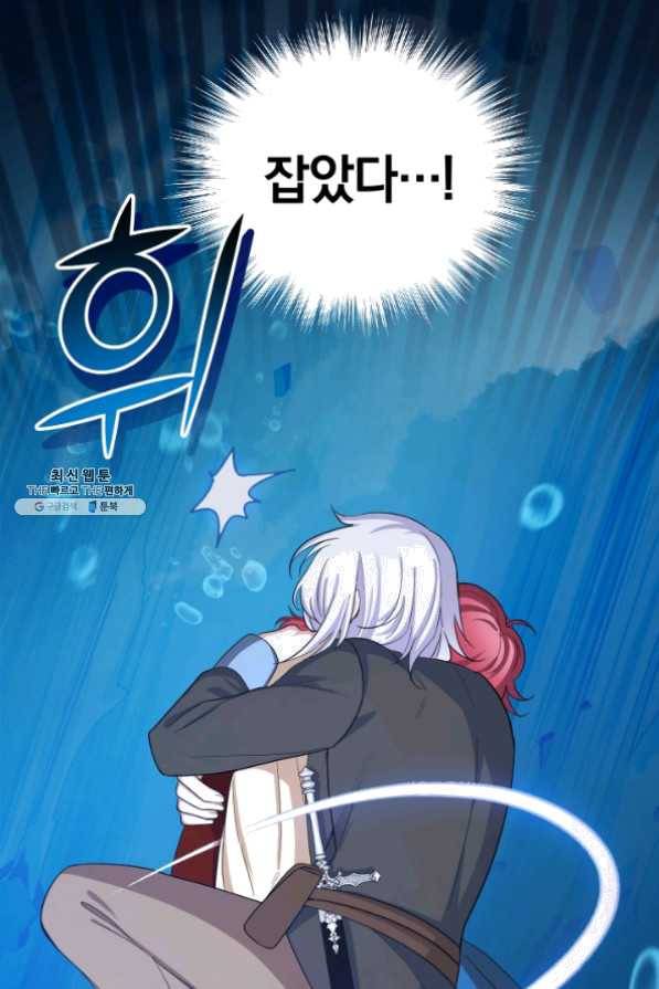 은빛마계왕 60화 67