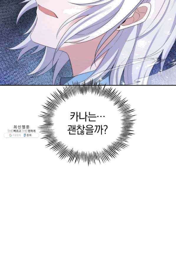 은빛마계왕 60화 74
