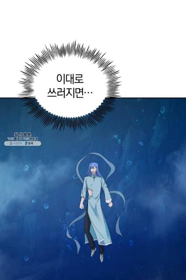 은빛마계왕 60화 75