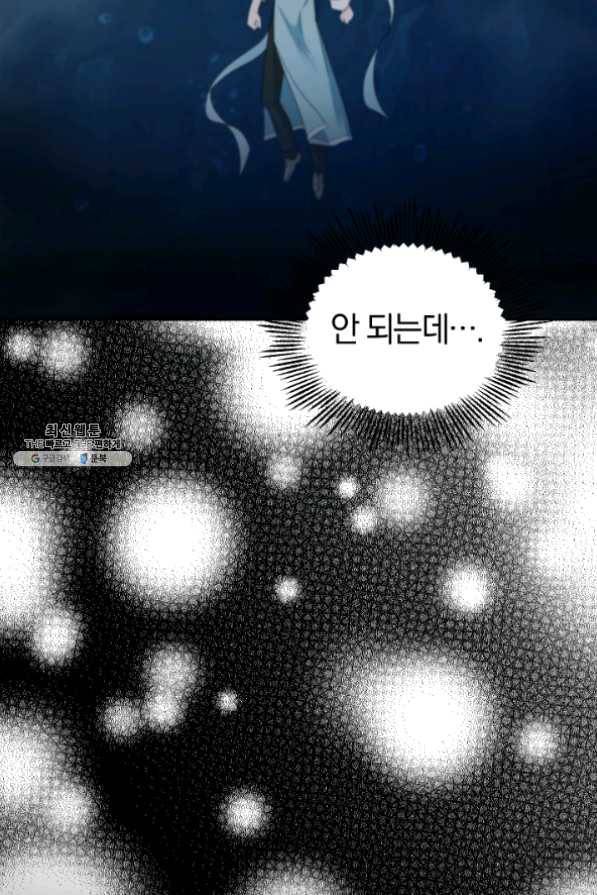 은빛마계왕 60화 77
