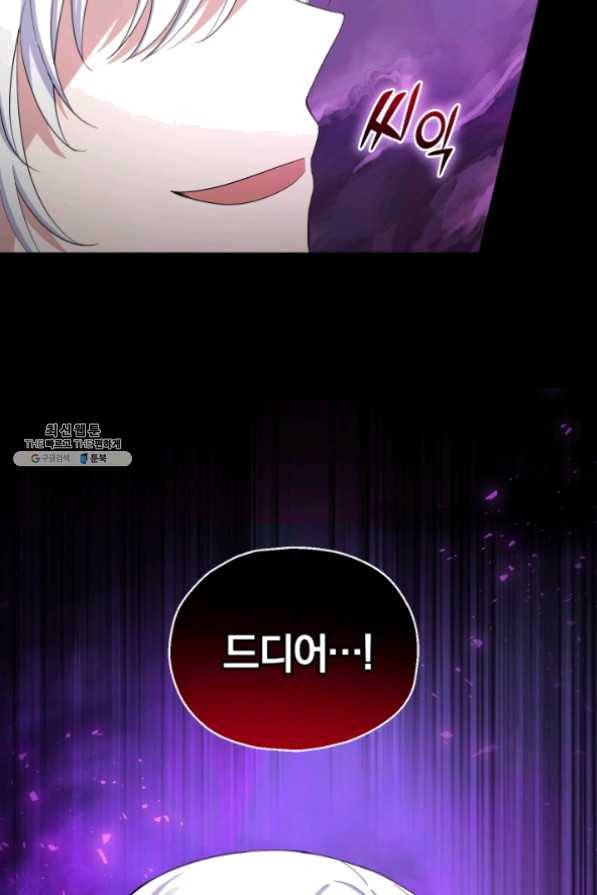 은빛마계왕 60화 89