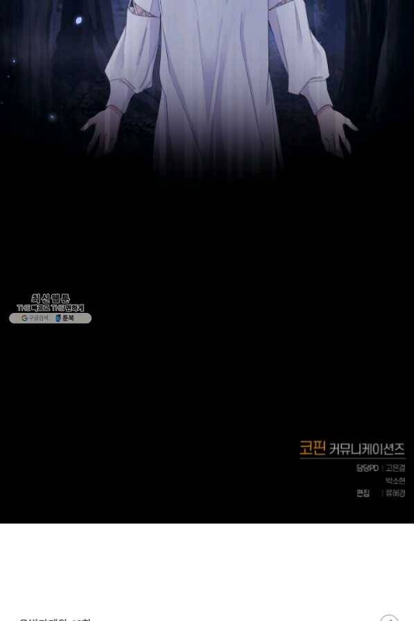 은빛마계왕 60화 93