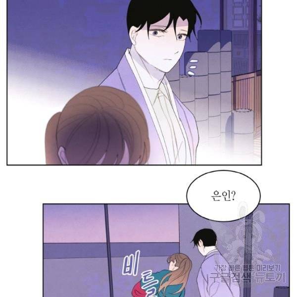 익애 ~봉황애사~ 102화 4