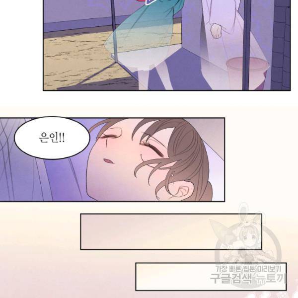익애 ~봉황애사~ 102화 5