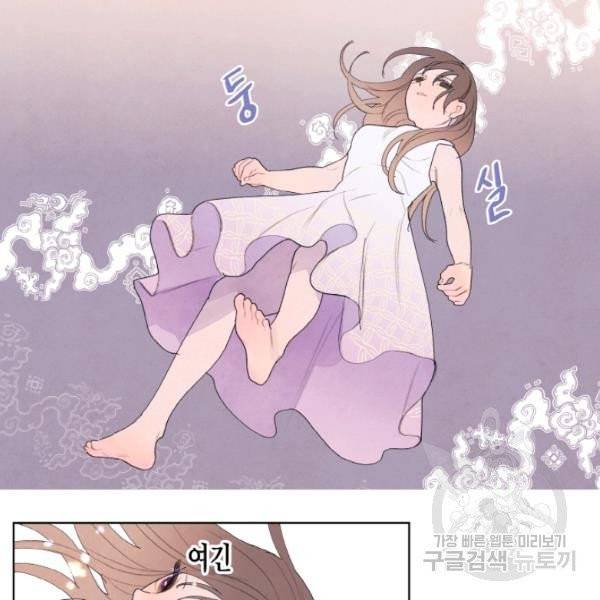 익애 ~봉황애사~ 102화 6