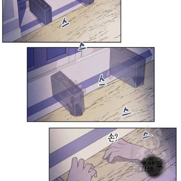 익애 ~봉황애사~ 102화 10
