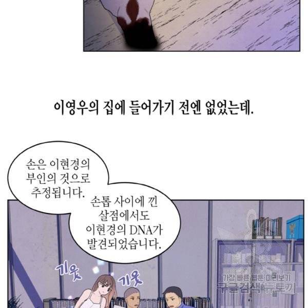 익애 ~봉황애사~ 102화 11