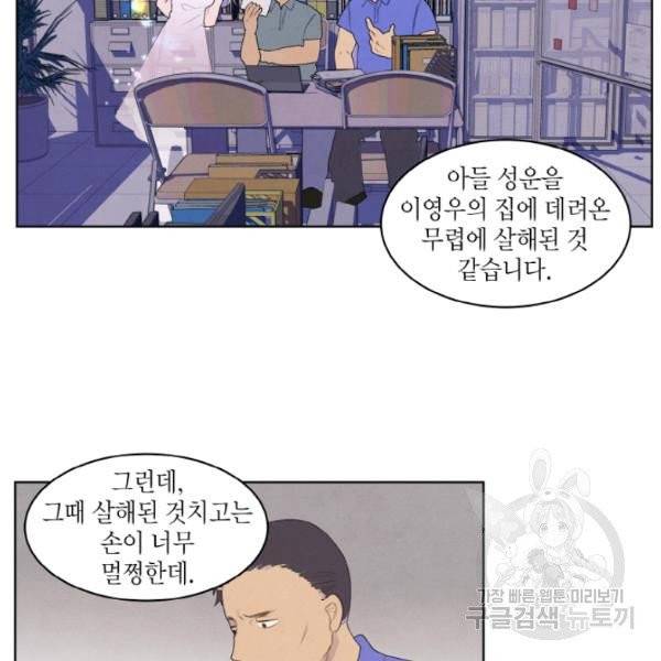 익애 ~봉황애사~ 102화 12