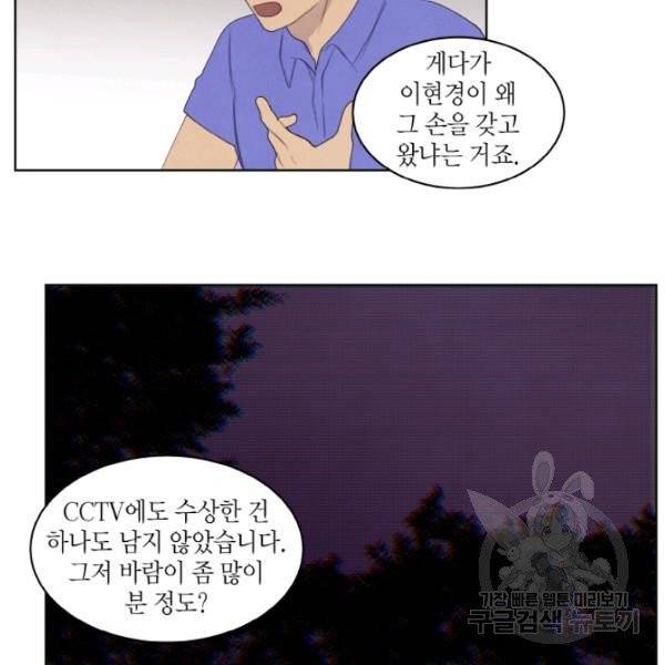 익애 ~봉황애사~ 102화 13