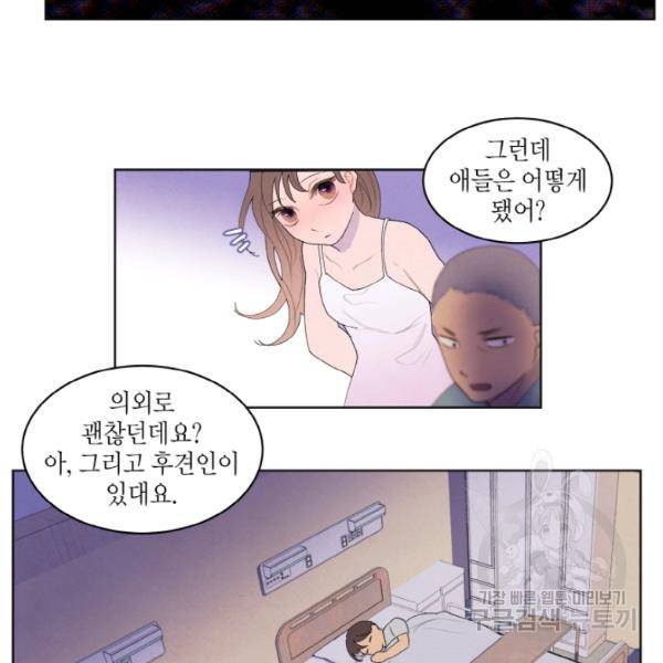 익애 ~봉황애사~ 102화 14