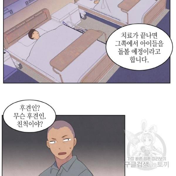 익애 ~봉황애사~ 102화 15